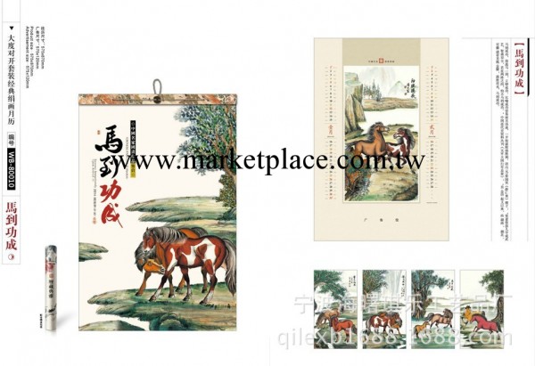 絕對廠傢直銷2014新品掛歷 月歷 專版定做批發臺歷 經典絹畫月歷工廠,批發,進口,代購