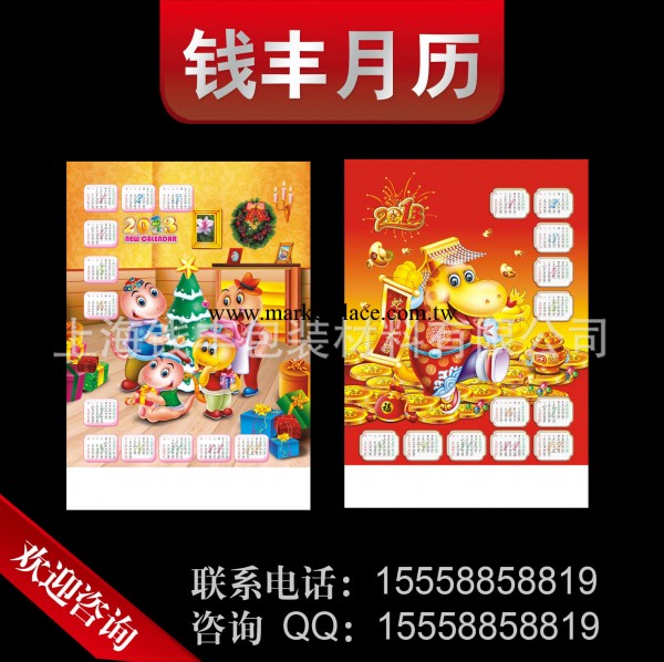 【2014最新款】供應定制吸塑年畫 單張吸塑月歷 凸凹立體吸塑年畫工廠,批發,進口,代購