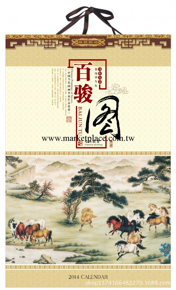 2014掛歷廠傢  免費設計廣告掛歷臺歷撕歷 自然景色掛歷中國月歷工廠,批發,進口,代購