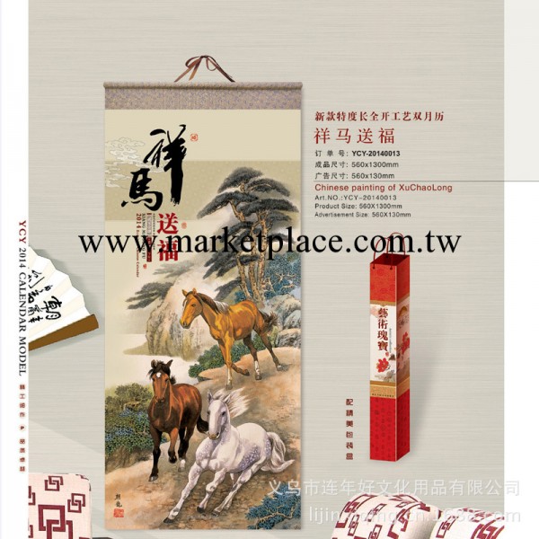 2014現貨批發新款特度長全開工藝雙月歷工廠,批發,進口,代購