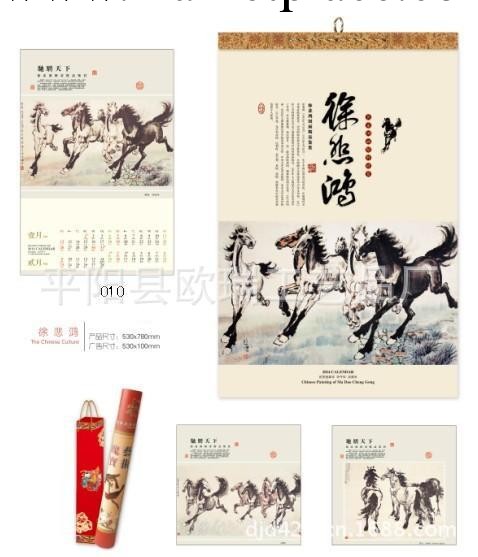 2014特度對開鏡光彩金宣紙工藝雙月歷工廠,批發,進口,代購
