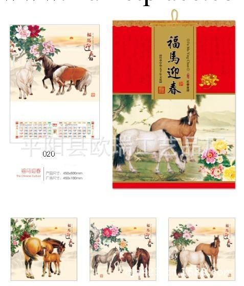 2014大度四開鏡光彩金銅板卡紙工藝雙月歷 掛歷工廠,批發,進口,代購