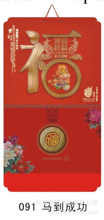 供應2014新型大六開立體多層福牌掛歷 廣告月歷 禮品臺歷 周歷工廠,批發,進口,代購