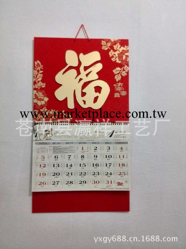 廠傢定做2014年高檔燙金閃金七彩水晶福字吊牌月歷（03大富貴）工廠,批發,進口,代購