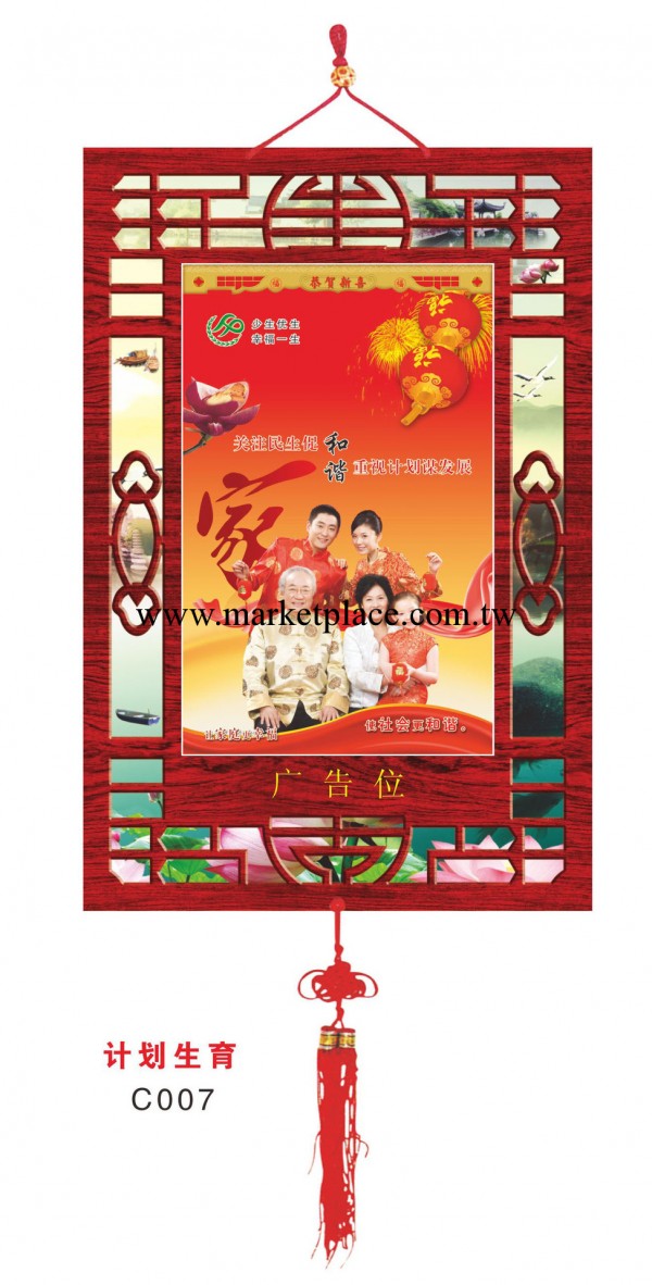 2014馬年 計劃生育三維吊牌掛歷 擇吉月歷 臺歷廠傢直銷掛歷工廠,批發,進口,代購