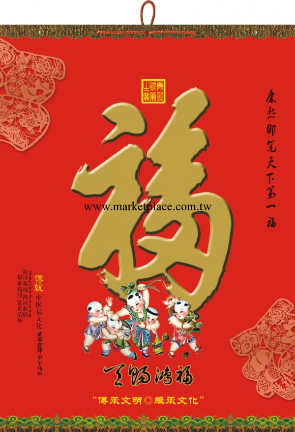 供應2014公版精美掛歷 高檔七張紙掛歷 福字月歷 ，來電咨詢工廠,批發,進口,代購