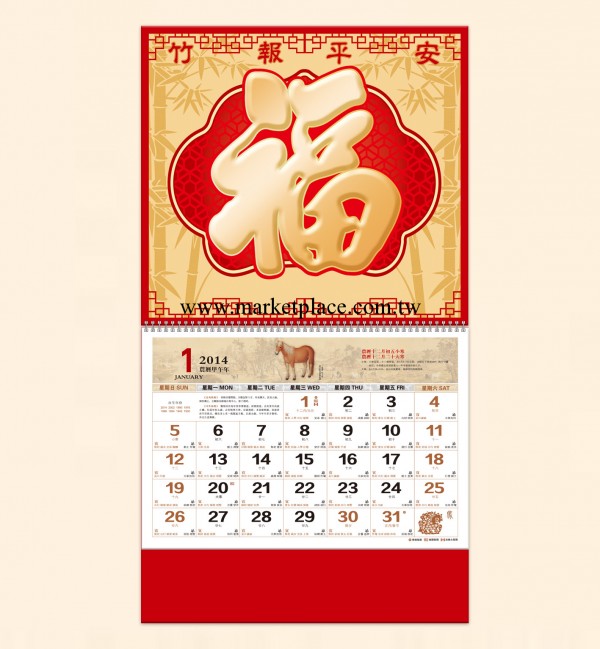批發 2014年馬年掛歷 福字吊牌 傳統擇吉通勝月歷calendar SY166工廠,批發,進口,代購