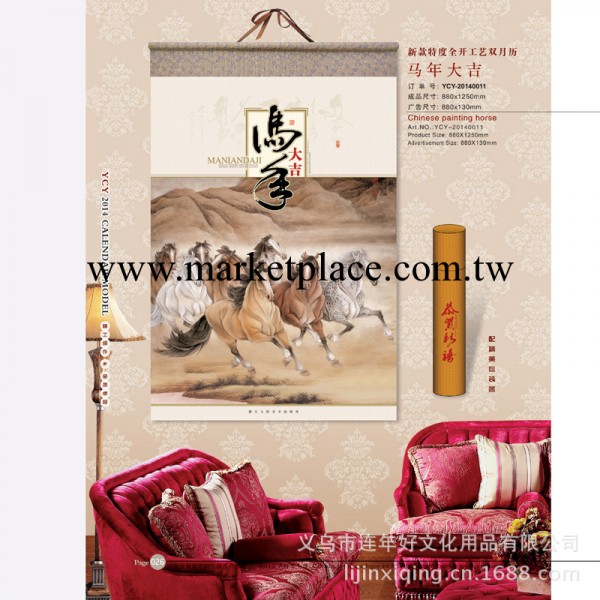 2014現貨批發新款特度金開工藝雙月歷工廠,批發,進口,代購
