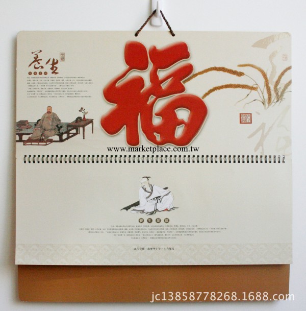 2014年新款 福字吊牌 月歷工廠,批發,進口,代購