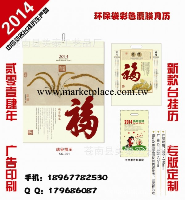 時尚環保袋彩色腹膜月歷 無紡佈袋子掛歷  四色印刷覆膜 可訂制工廠,批發,進口,代購