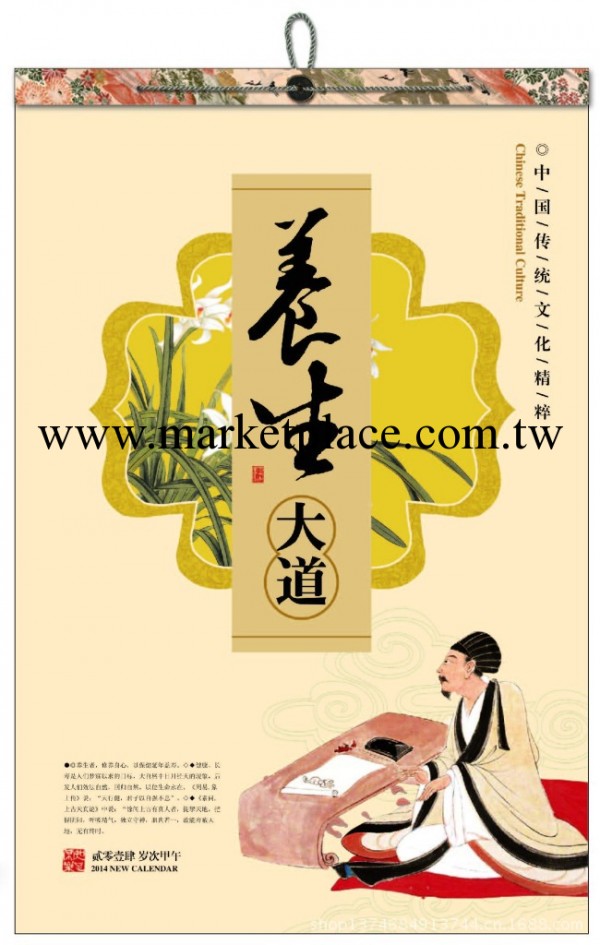 【鼎發禮品】WB14 養生大道 大度對開套裝經典絹畫月歷工廠,批發,進口,代購