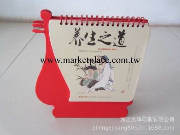 定制批發   廣告異形臺掛歷    2014年專版臺歷   養生之道工廠,批發,進口,代購