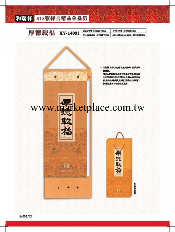 掛歷廠傢 供應315張單月皇歷 廣告印刷掛歷 專版定做廠傢直銷工廠,批發,進口,代購