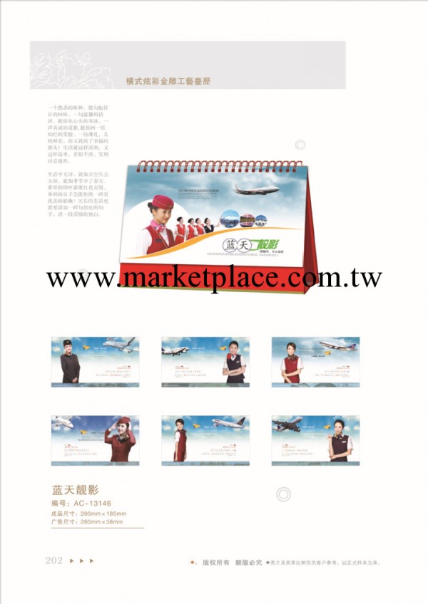 佛山 順德專業化工廠凃料廠油漆廠掛歷,臺歷,月歷,日歷工廠,批發,進口,代購