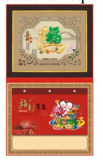 可可臺掛歷廠 仿木框玉雕吊牌月歷掛歷 批發 量少可批工廠,批發,進口,代購