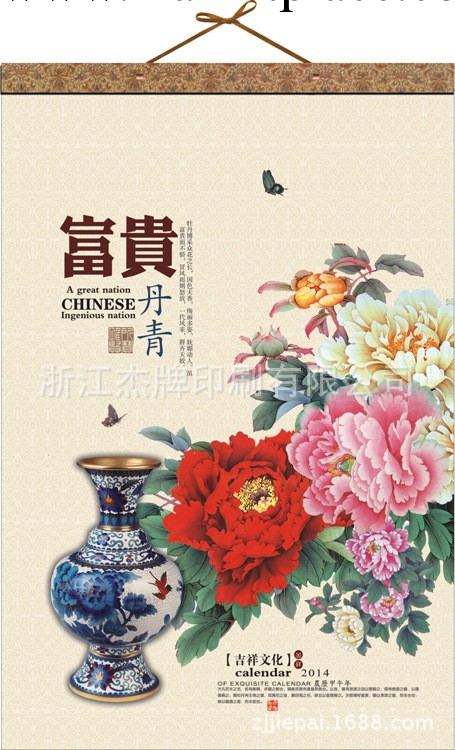掛歷 定做掛歷 商務禮品掛歷 雙月精品廣告掛歷工廠,批發,進口,代購