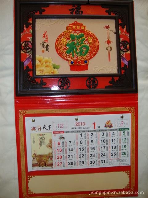 【供應】2014專版印刷 .精品掛歷 .高級吊牌月歷批發・進口・工廠・代買・代購