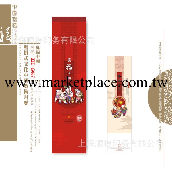 供應高中低檔 臺歷 掛歷 臺歷印刷 專版臺歷 專版掛歷工廠,批發,進口,代購