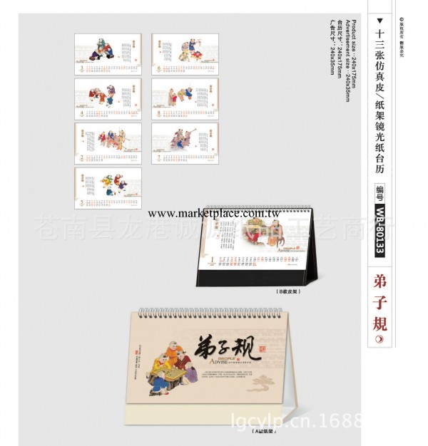 【低價批發】廠傢直銷 臺掛歷 可定制專版臺歷工廠,批發,進口,代購