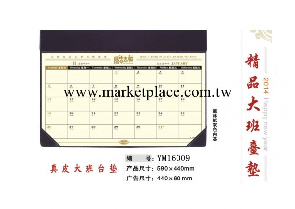 專業生產2013年大班臺墊9工廠,批發,進口,代購