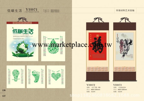 廠傢批發 無紡佈畫軸掛歷 單張12月 環保掛歷 價額優惠 專版設計工廠,批發,進口,代購