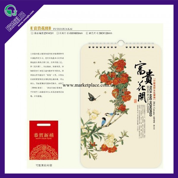 2014年高檔掛歷 廣告月歷 時尚圓角型月歷 可配包裝 鐵圈可翻掛歷工廠,批發,進口,代購