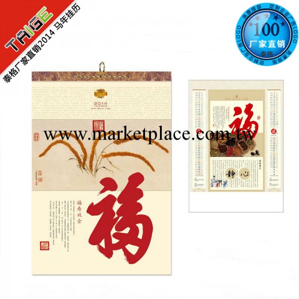 掛歷廠傢直銷 精品2014掛歷 馬年高檔掛歷 卡紙日歷月歷工廠,批發,進口,代購