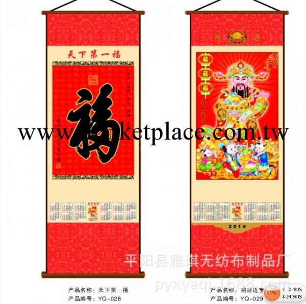 廠傢直銷；大號無紡佈掛軸.  紙張月歷  .專版掛歷  撕歷等產品工廠,批發,進口,代購