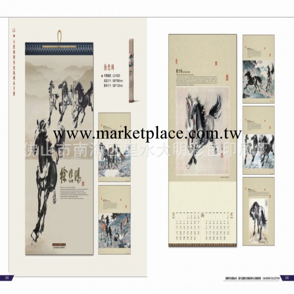佛山企業定制精美2014年掛歷 月歷 臺歷 利是封-免費送貨上門工廠,批發,進口,代購