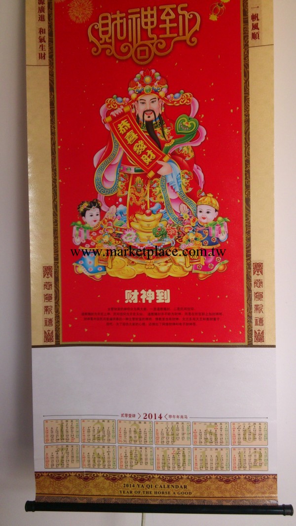 財神到小號無紡佈掛軸 中國月歷工廠,批發,進口,代購