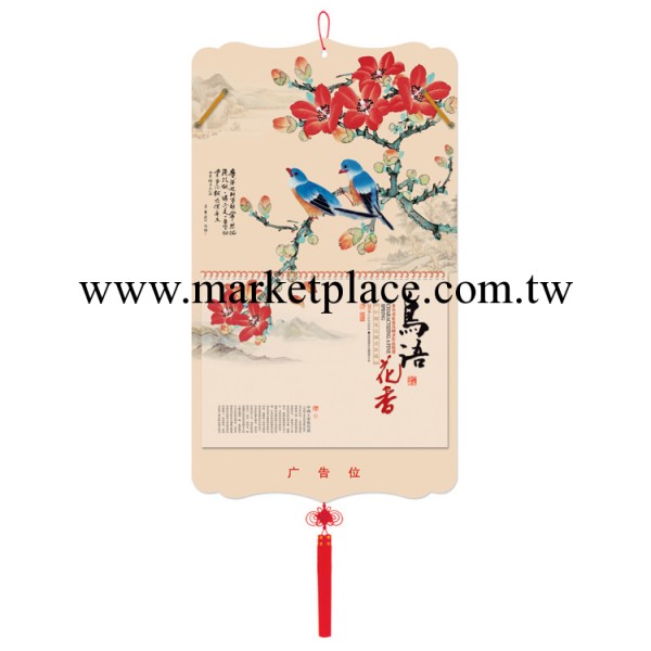 2014年馬年新品掛歷 特種實用新型雙月歷 鳥語花香吊牌掛歷工廠,批發,進口,代購