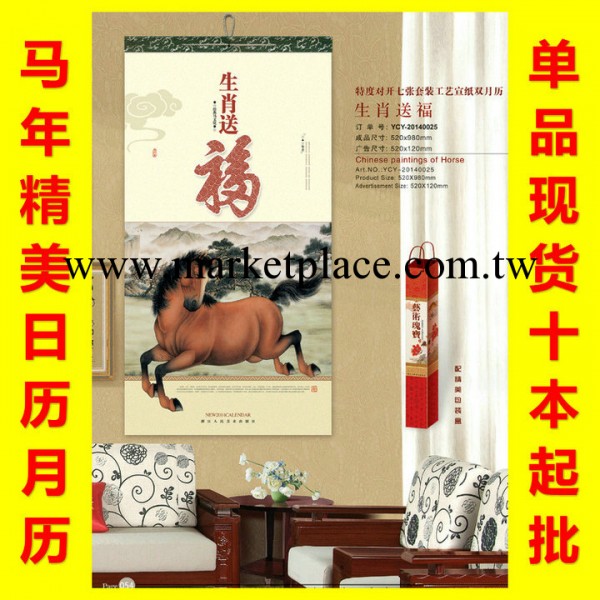 YCY-025-028：特度對開七張宣紙工藝雙月歷 小額批發 阿裡熱銷工廠,批發,進口,代購
