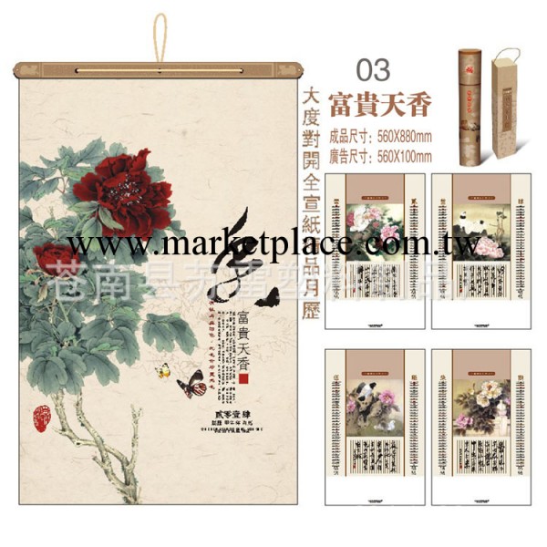 優質廠傢專業定做大度四開鏡光卡紙精品掛歷 月歷 價格優 交期快工廠,批發,進口,代購