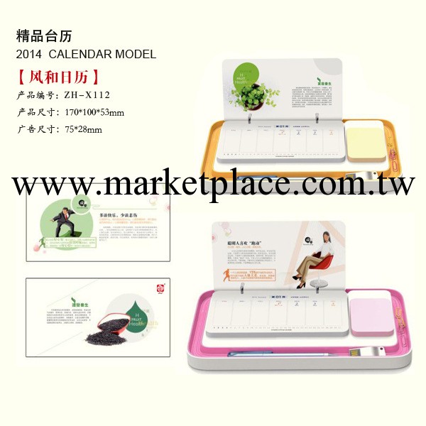 縱橫月歷供應周歷印刷塑料臺歷亞克力臺歷廣告促銷商務饋贈工廠,批發,進口,代購