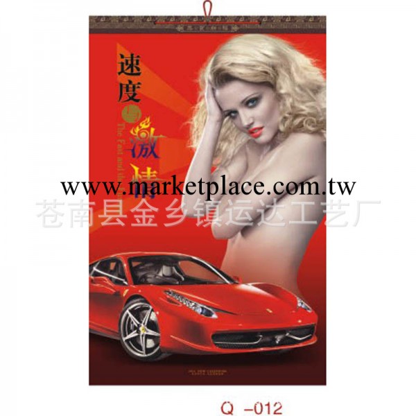 【速度與激情】高級特度全開七張工藝卡紙雙月歷工廠,批發,進口,代購