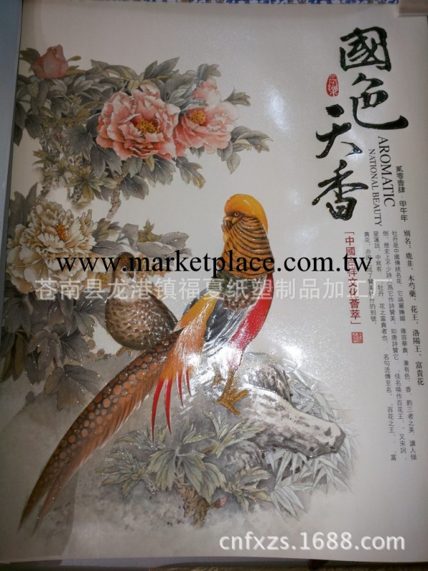 2014馬年高檔金雕澤光七彩水晶月歷 掛歷 國色天香 品質保證批發・進口・工廠・代買・代購
