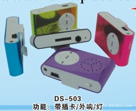2014年廠傢批發金屬蘋果夾子新款禮品小黃鴨MP3批發工廠,批發,進口,代購