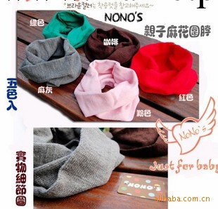 NONO'S 麻花棉線親子圍脖/圍巾 寶寶圍脖 2色入工廠,批發,進口,代購