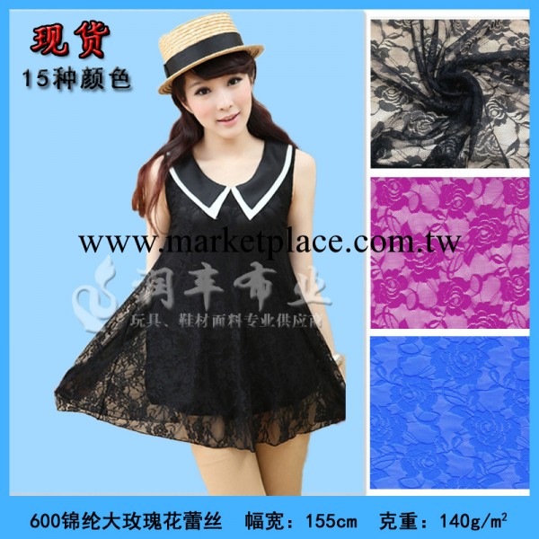 廠傢熱銷彈力蕾絲面料-錦綸大玫瑰蕾絲網佈-小披肩蕾絲面料工廠,批發,進口,代購