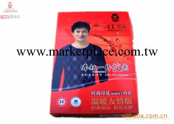 紅豆專櫃正品男士印花保暖內衣套裝8530工廠,批發,進口,代購