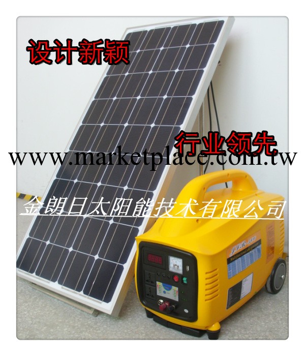 供應移動式太陽能發機組/太陽能光伏發電產品（專業生產廠傢）工廠,批發,進口,代購