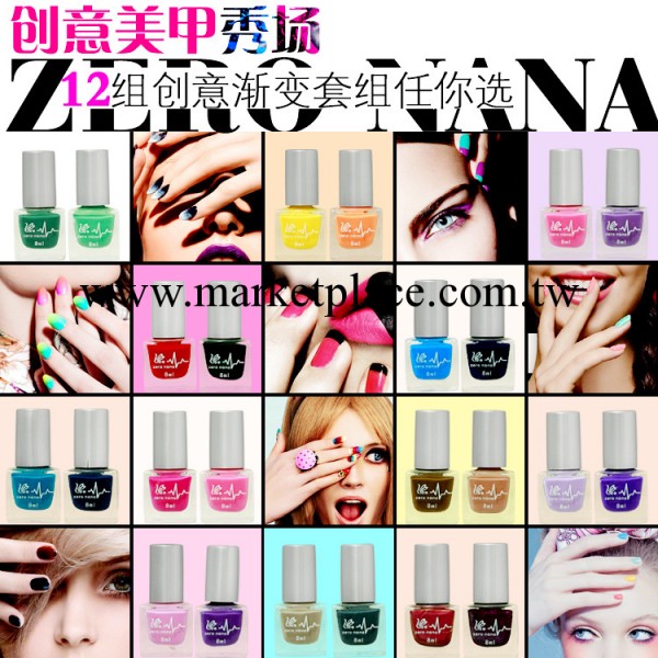 廠傢直銷zero nana創意海綿美甲環保快幹指甲油漸變套裝 多色工廠,批發,進口,代購