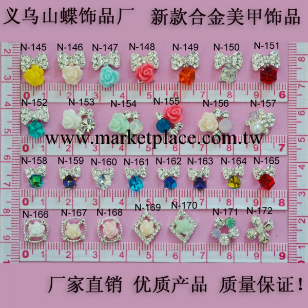 新款美甲飾品 合金美甲飾品 美甲合金飾品 美甲鉆貼 義烏廠傢批發工廠,批發,進口,代購