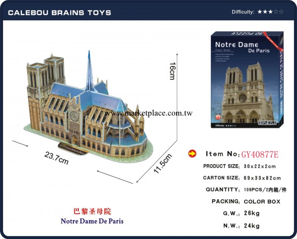 批發3D立體積木拼圖 兒童益智拼圖玩具 2013年新款熱賣 立體拼圖工廠,批發,進口,代購