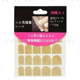 指甲雙面膠 美甲成品貼片 假指甲片專用雙面膠貼紙 防水工廠,批發,進口,代購