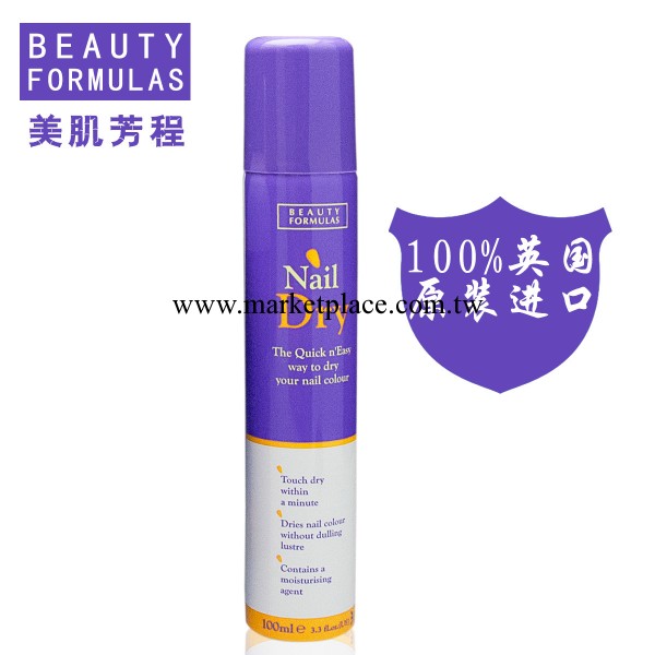 美肌芳程英國原裝進口指甲油快幹劑 美甲用品產品批發代理加盟工廠,批發,進口,代購