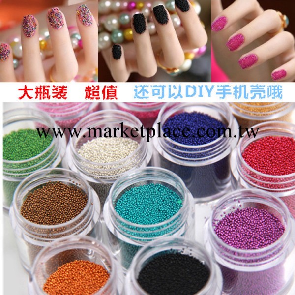 魚子醬美甲飾品 彩色美甲小珠子 可DIY手機殼工廠,批發,進口,代購