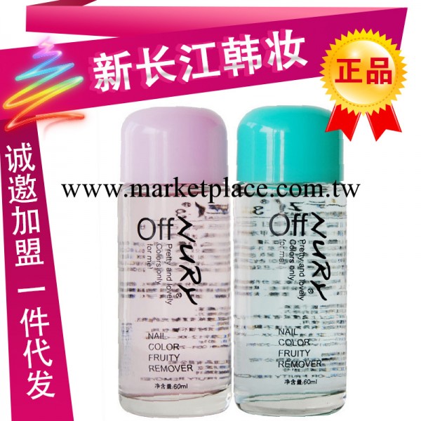 韓國蘆麗 彩色果味洗甲水 美甲工具 洗甲水批發 60ml ull002009工廠,批發,進口,代購