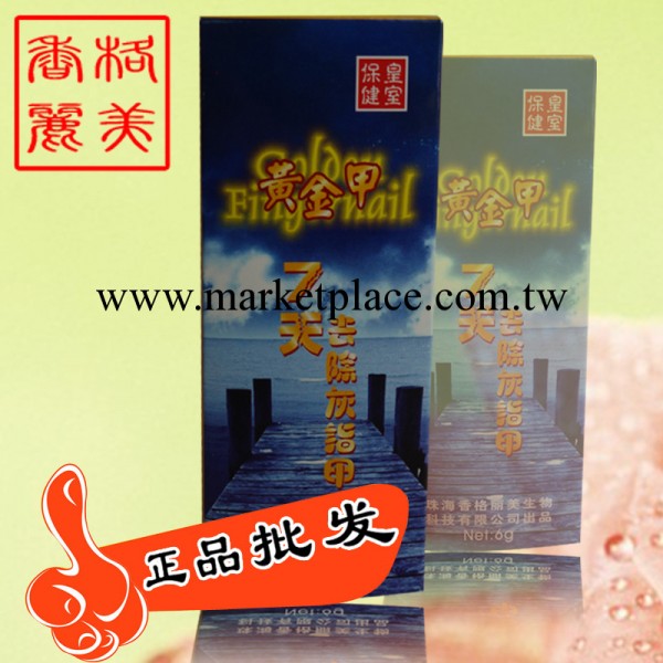 正品專治灰指趾甲特效藥殺菌無副作用美甲用品 去除灰指甲特效藥工廠,批發,進口,代購