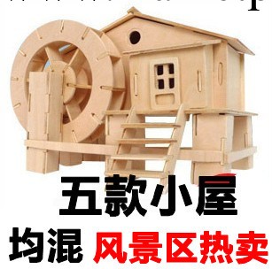 新品 房屋水車城堡 多款批發 3D木制立體拼圖兒童益智木質玩具工廠,批發,進口,代購